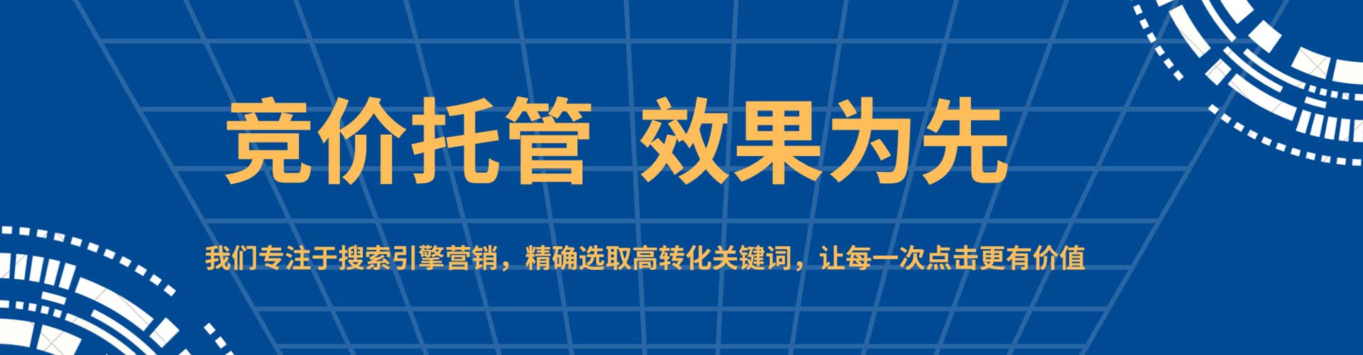 河北sem专员