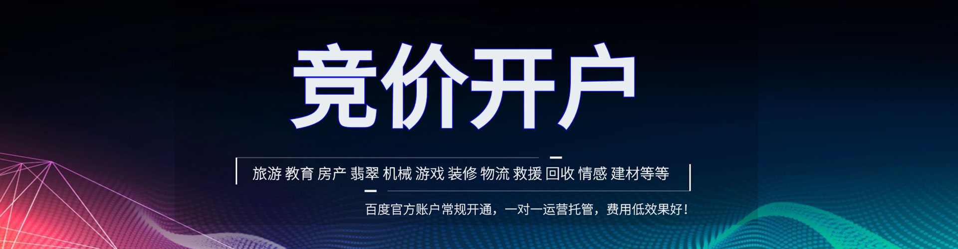 河北微博信息流